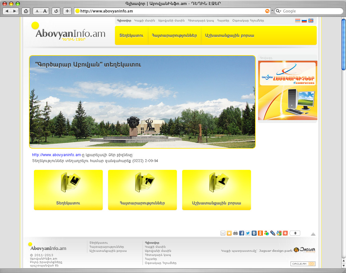 ABOVYANINFO.am-Yellow Pages of Abovyan city