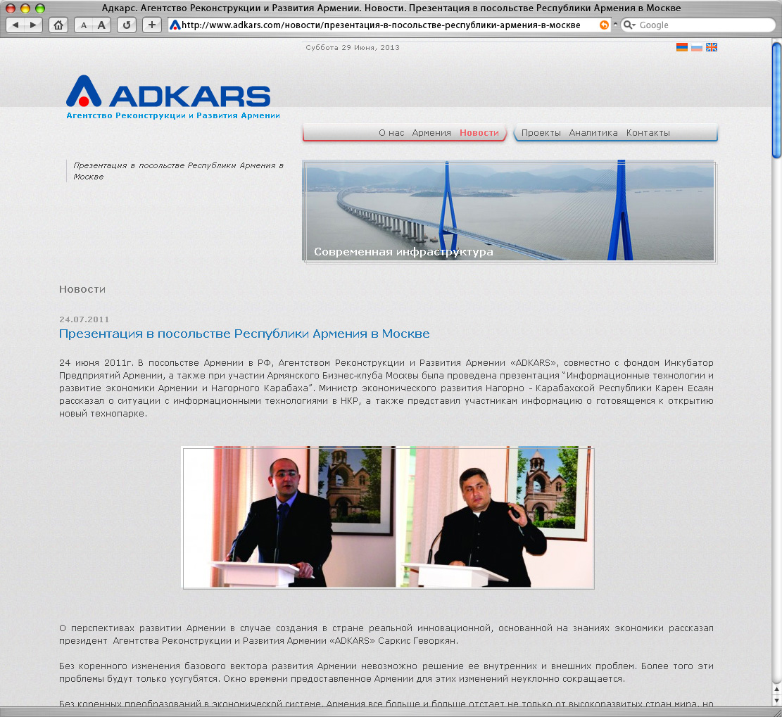 ADKARS.com-Reconstruction and Development Agency of Armenia