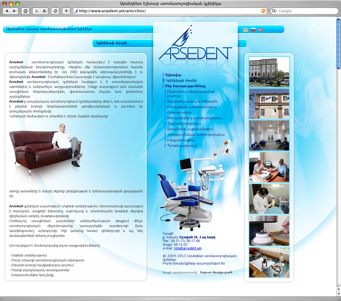 ARSEDENT.am-"Arsedent" Elite Dental Clinic