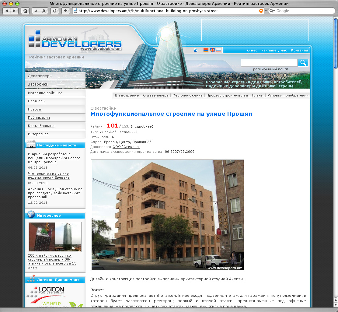 DEVELOPERS.am-Rating of Armenian Developments