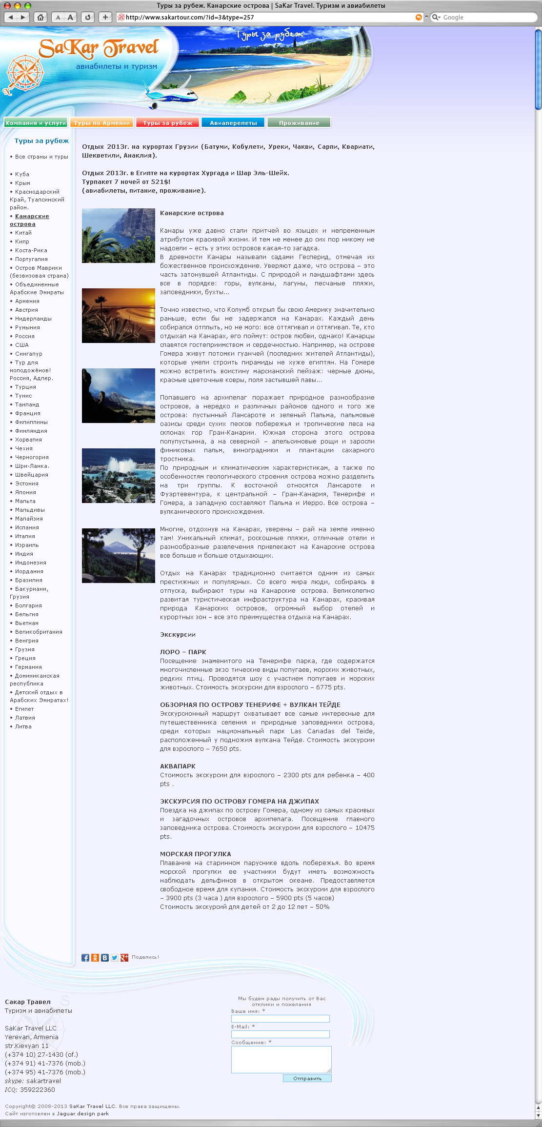 SAKARTOUR.com-"SaKar Travel" Travel Agency