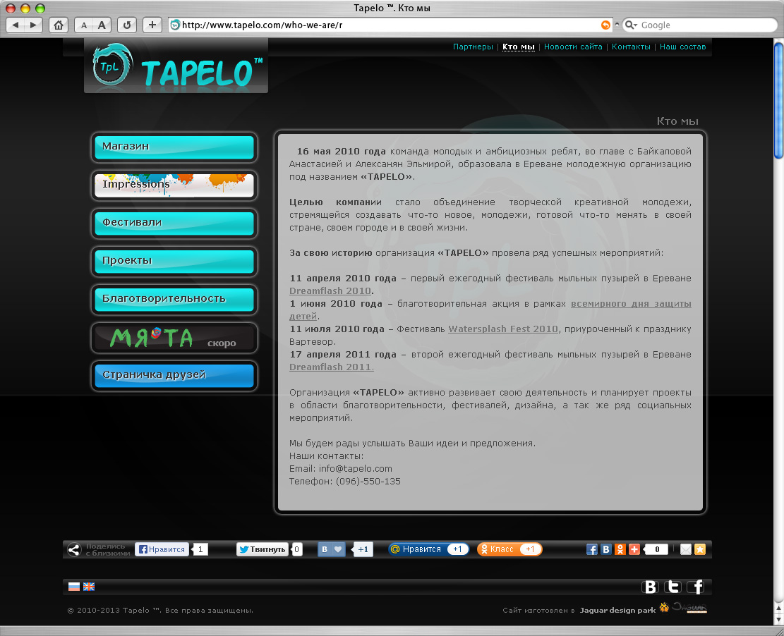 TAPELO.com-"Tapelo" Youth Organization