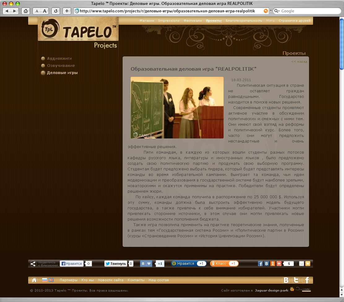 Tapelo ™ Projects