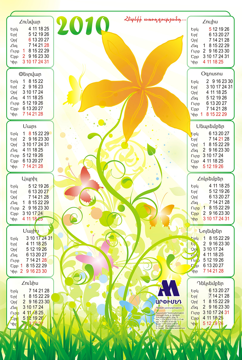 Arpimed Calendars-Calendars Design for Arpimed Pharmaceutical Company