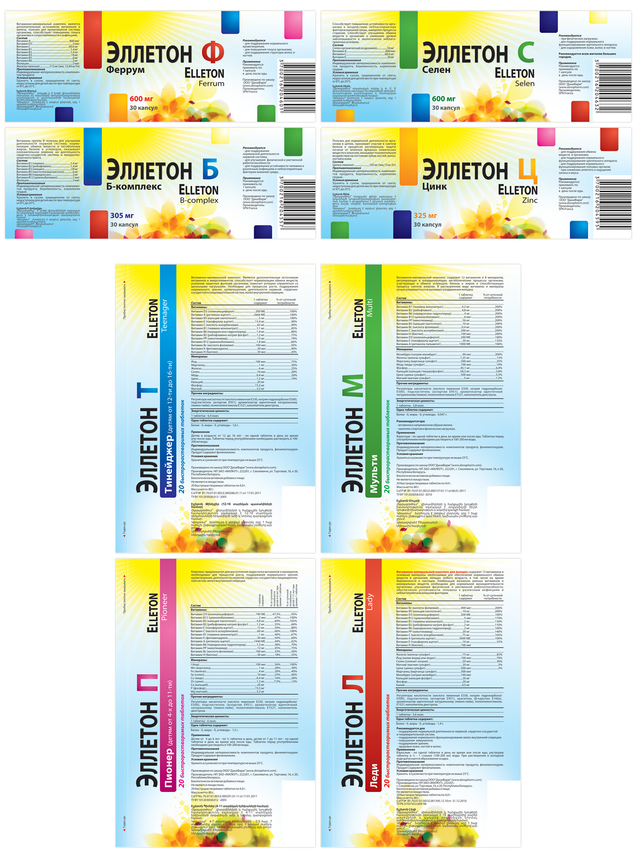 DanaPharm Medications-Medication Package Design for DanaPharm Pharmaceutical Company