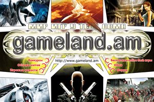 GameLand.am