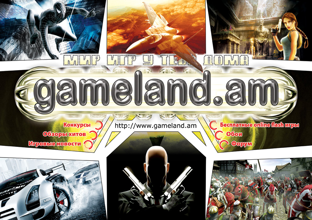 GameLand.am-Poster Design for GameLand.am