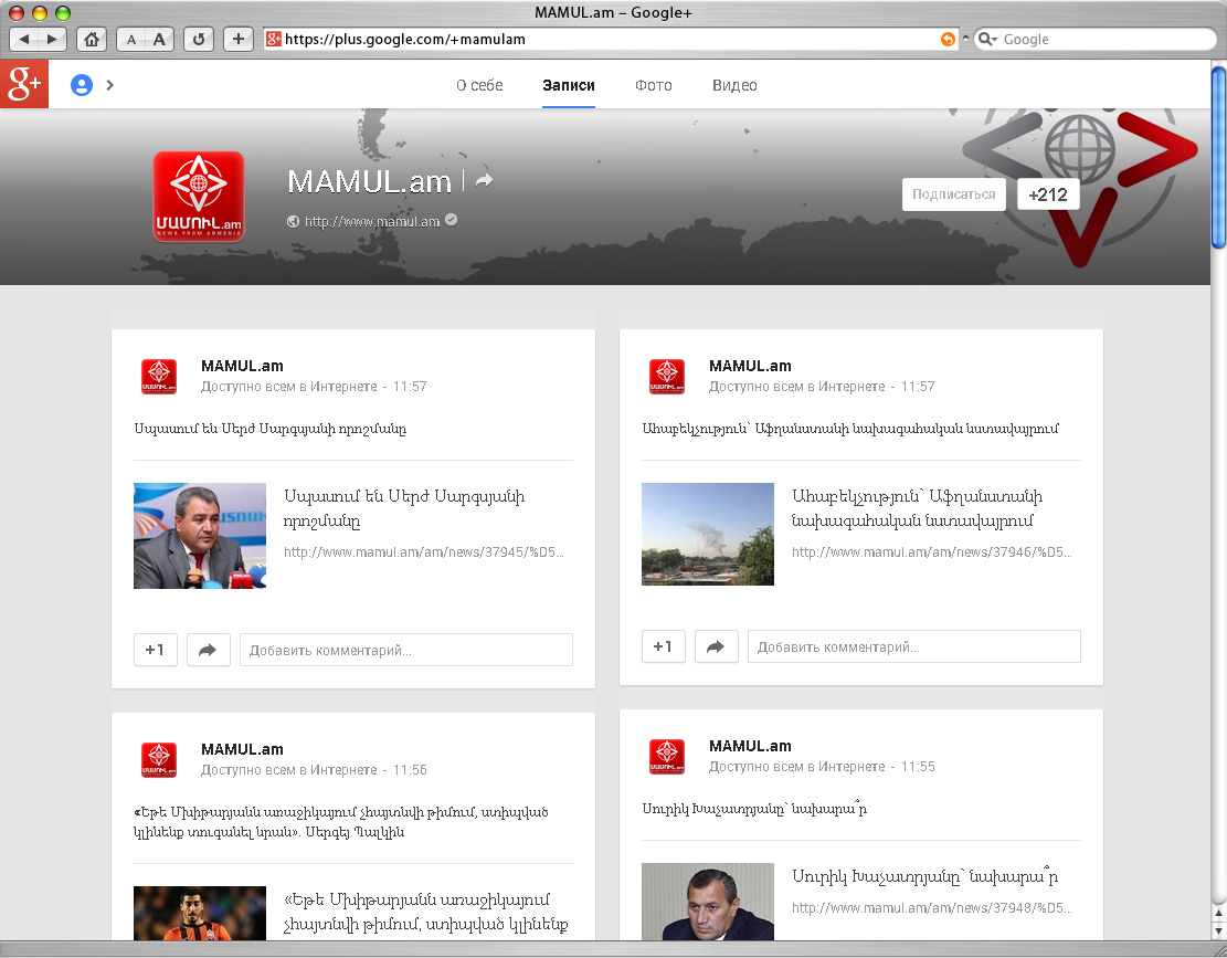 MAMUL.am-Innovation News System