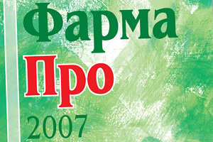 PharmaPro 2007