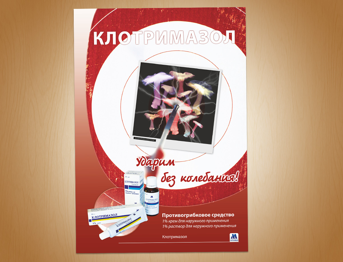 Arpimed Flyers N2-Flyer Design for Arpimed Pharmaceutical Company (Package N2)