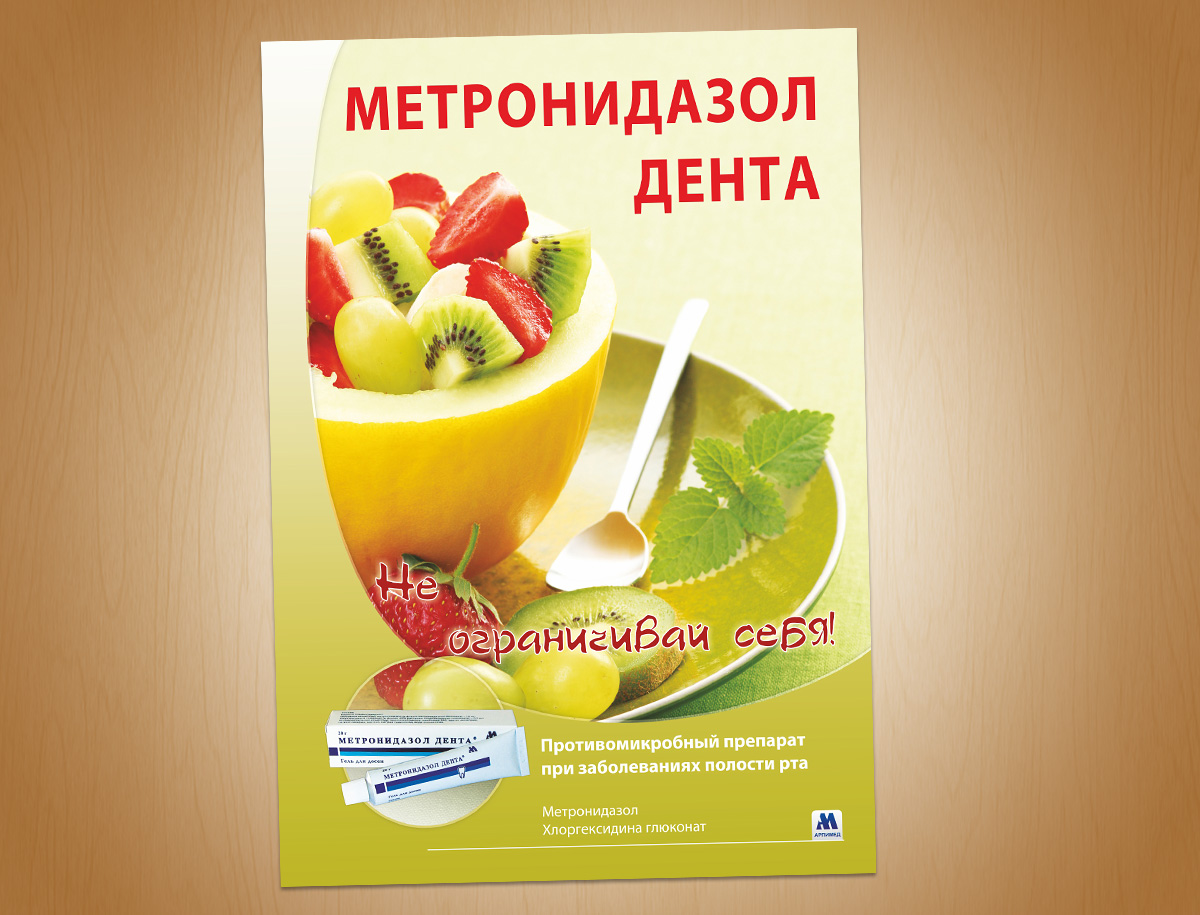 Arpimed Flyers N2-Flyer Design for Arpimed Pharmaceutical Company (Package N2)