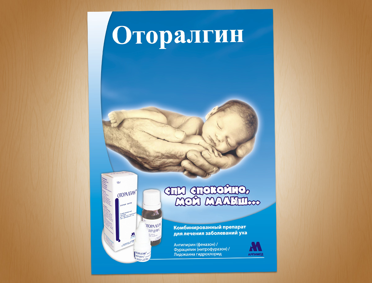 Arpimed Flyers N2-Flyer Design for Arpimed Pharmaceutical Company (Package N2)