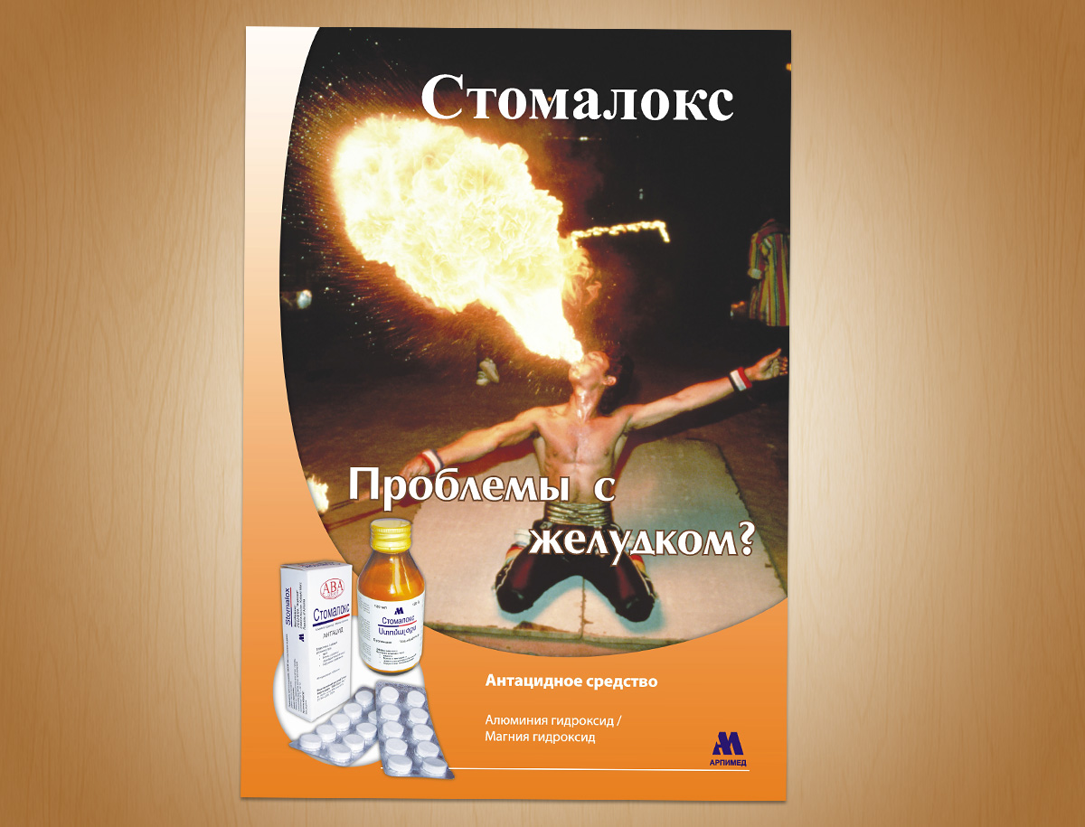 Arpimed Flyers N2-Flyer Design for Arpimed Pharmaceutical Company (Package N2)