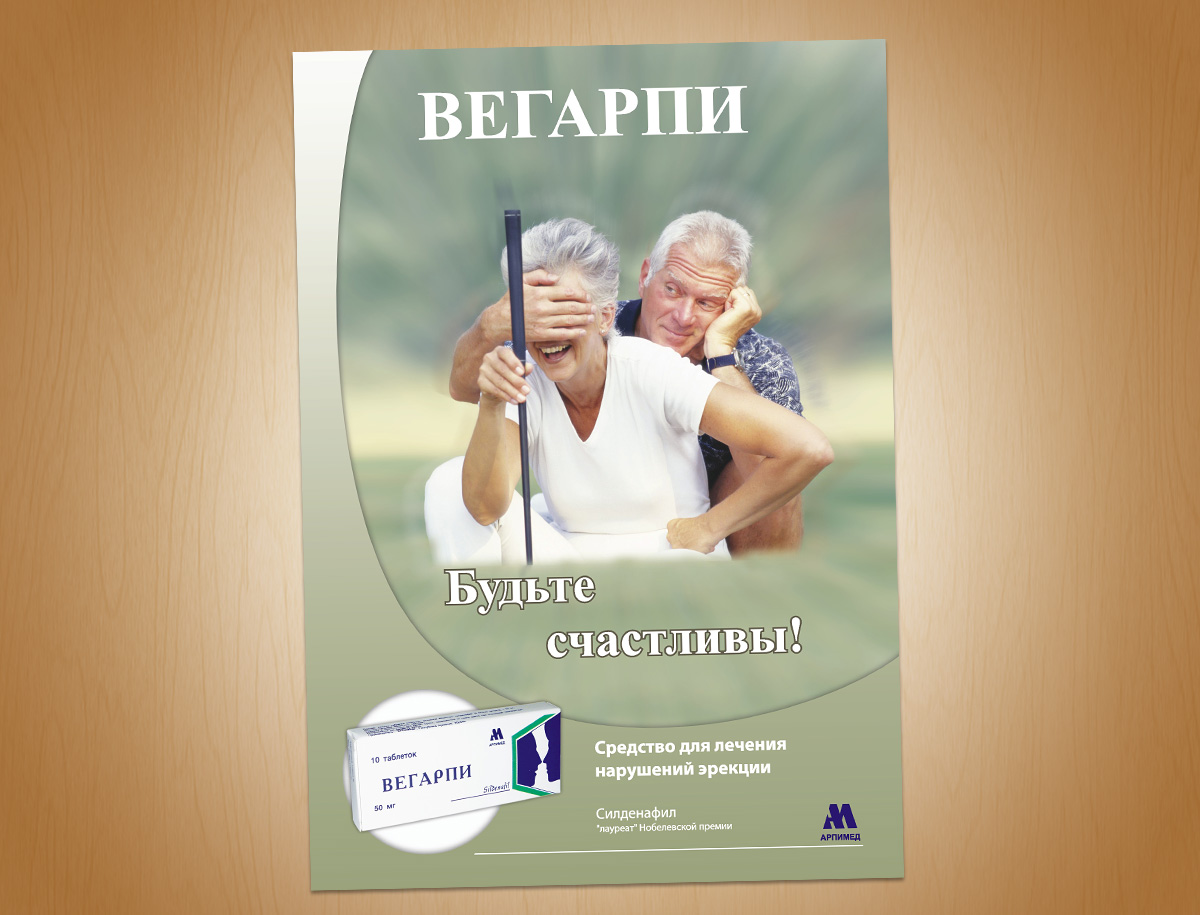 Arpimed Flyers N2-Flyer Design for Arpimed Pharmaceutical Company (Package N2)