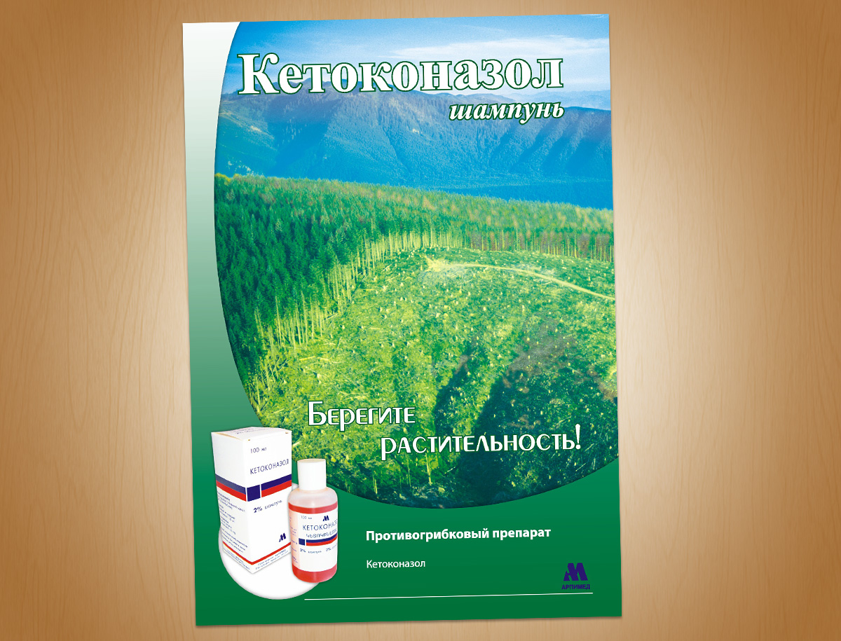 Arpimed Flyers N2-Flyer Design for Arpimed Pharmaceutical Company (Package N2)