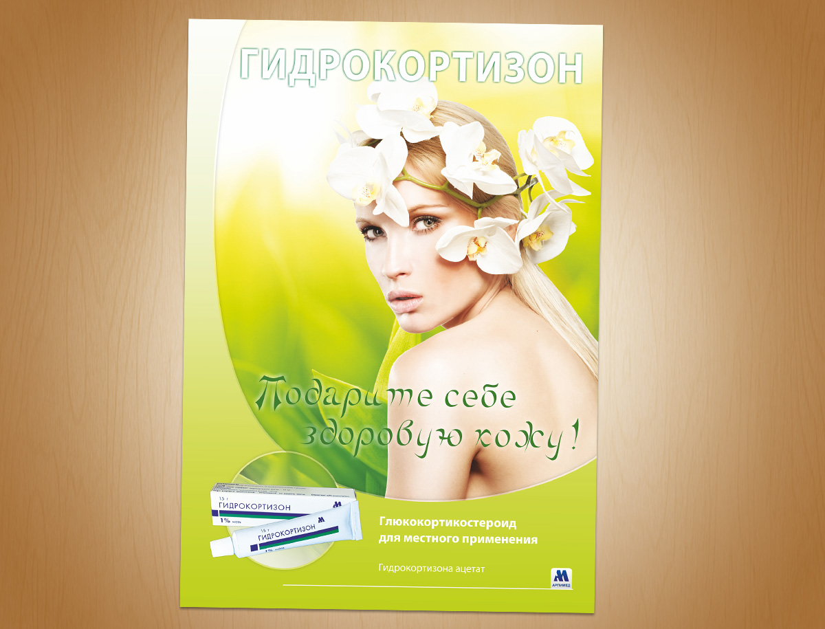 Arpimed Flyers N2-Flyer Design for Arpimed Pharmaceutical Company (Package N2)