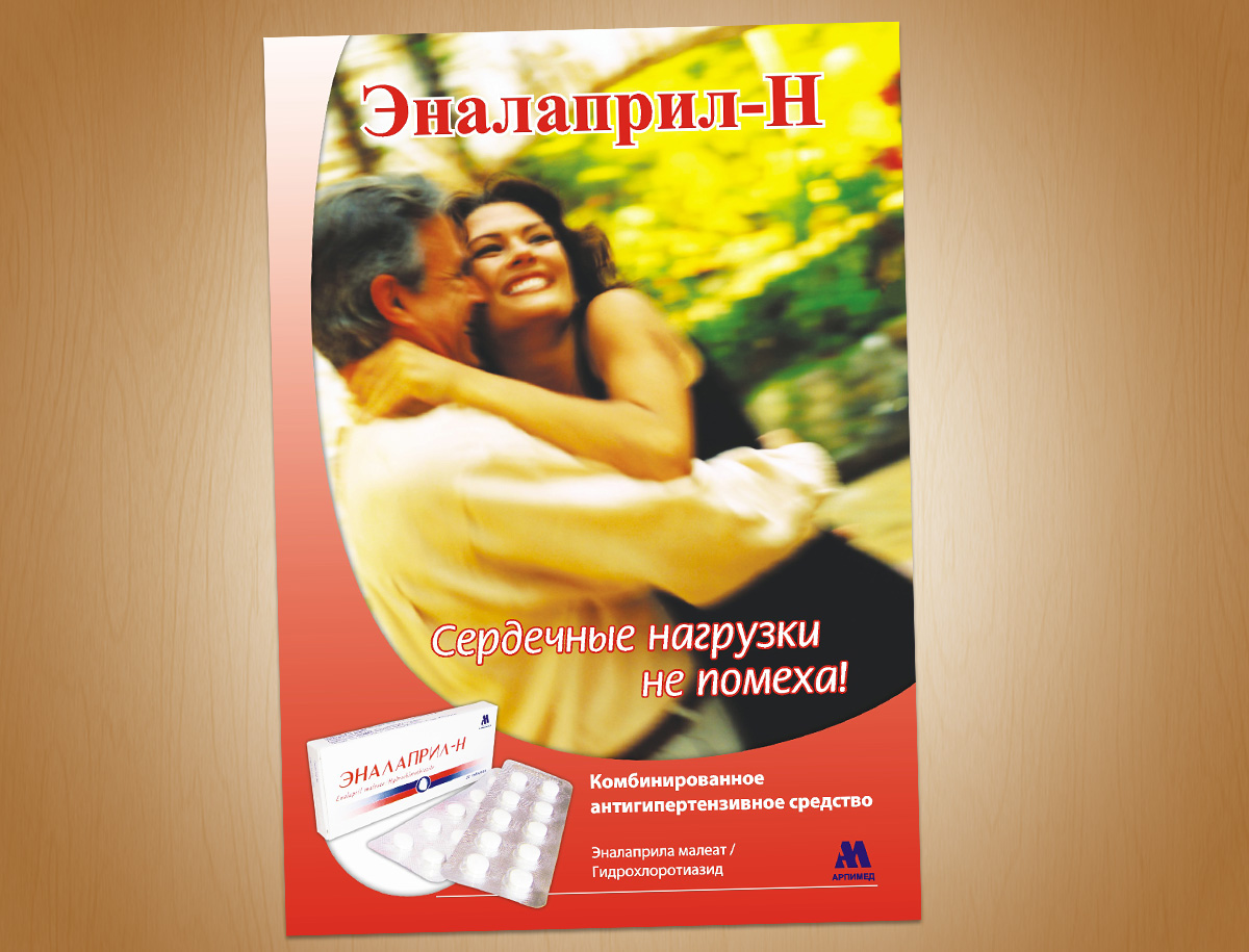 Arpimed Flyers N2-Flyer Design for Arpimed Pharmaceutical Company (Package N2)