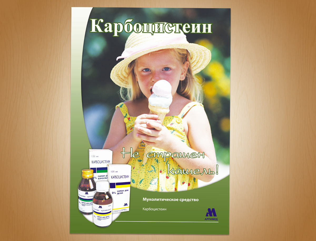 Arpimed Flyers N2-Flyer Design for Arpimed Pharmaceutical Company (Package N2)