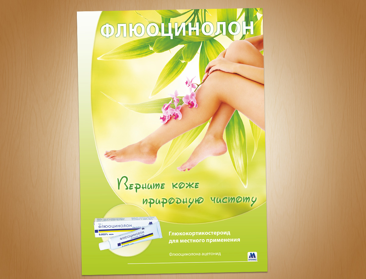 Arpimed Flyers N2-Flyer Design for Arpimed Pharmaceutical Company (Package N2)