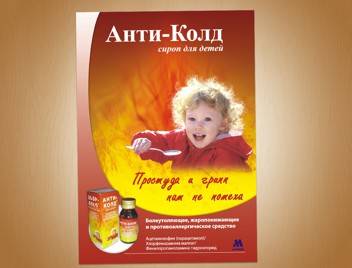 Arpimed Flyers N2-Flyer Design for Arpimed Pharmaceutical Company (Package N2)