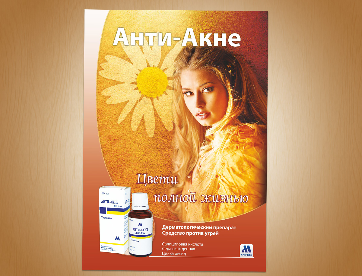 Arpimed Flyers N2-Flyer Design for Arpimed Pharmaceutical Company (Package N2)