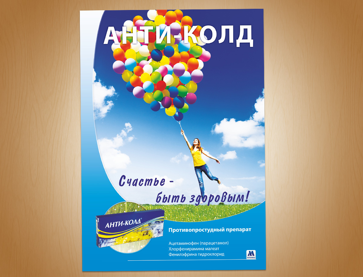 Arpimed Flyers N2-Flyer Design for Arpimed Pharmaceutical Company (Package N2)