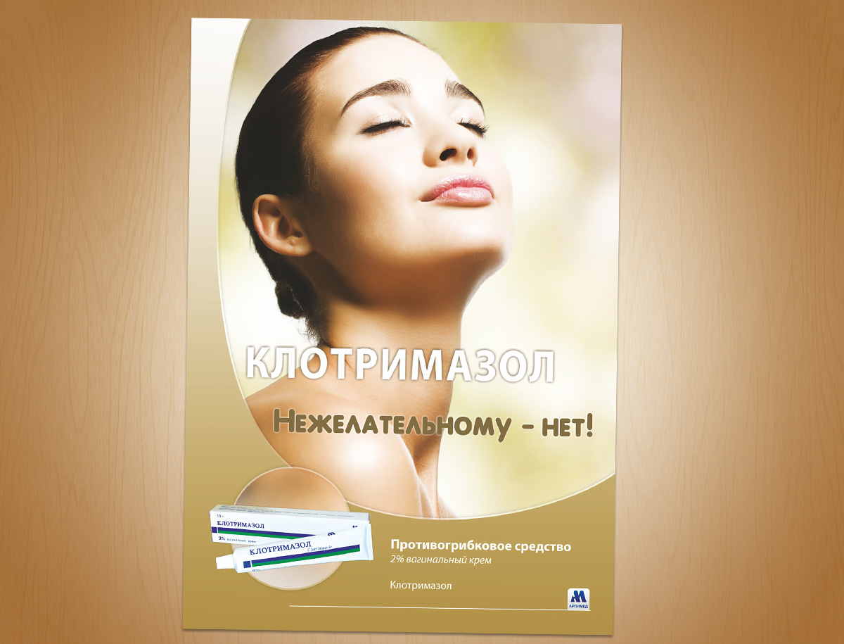 Arpimed Flyers N2-Flyer Design for Arpimed Pharmaceutical Company (Package N2)