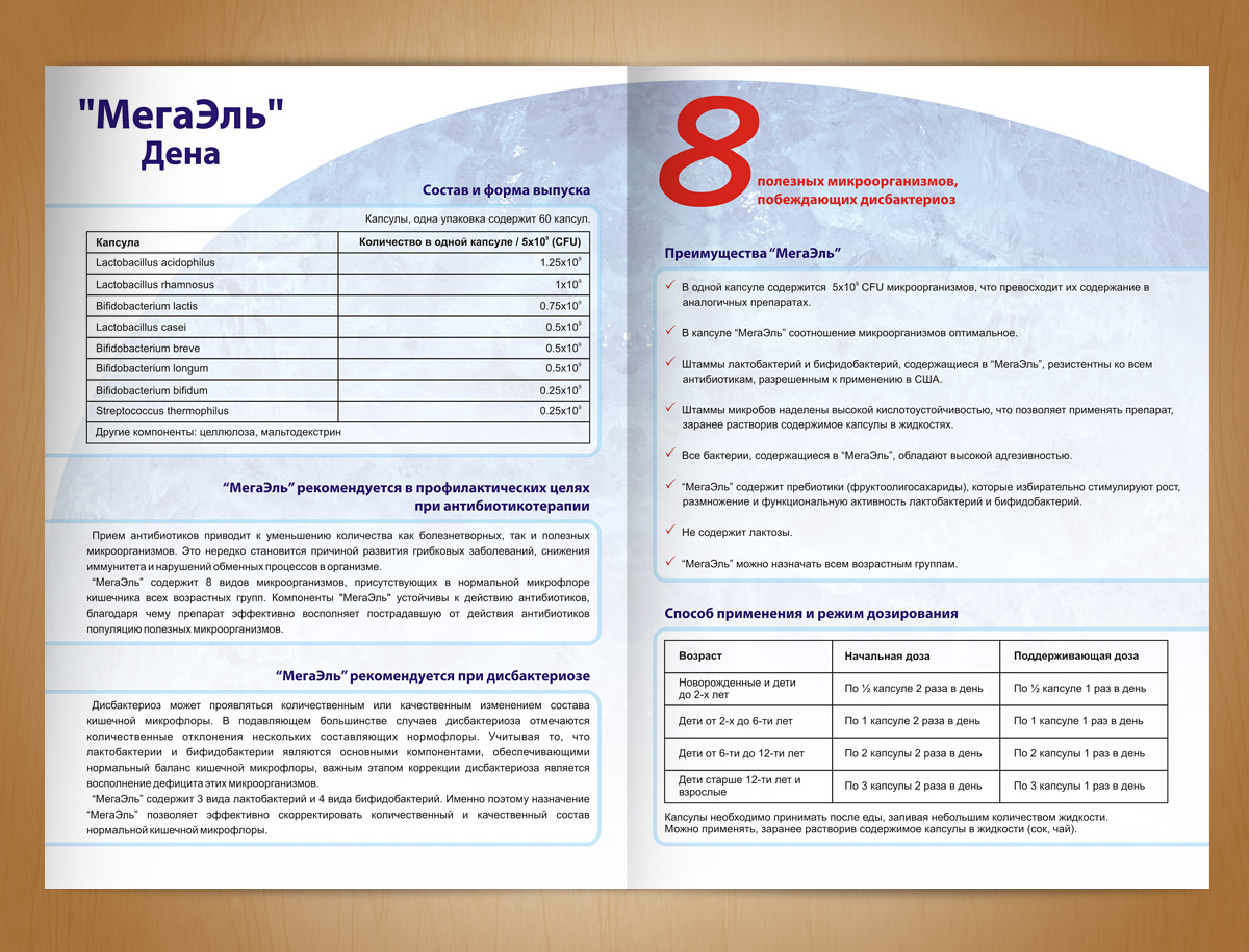 Dena Pharmaceuticals-Brochure Design for Representation of Dena Pharmaceuticals in Armenia