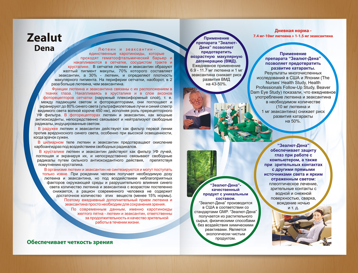 Dena Pharmaceuticals-Brochure Design for Representation of Dena Pharmaceuticals in Armenia