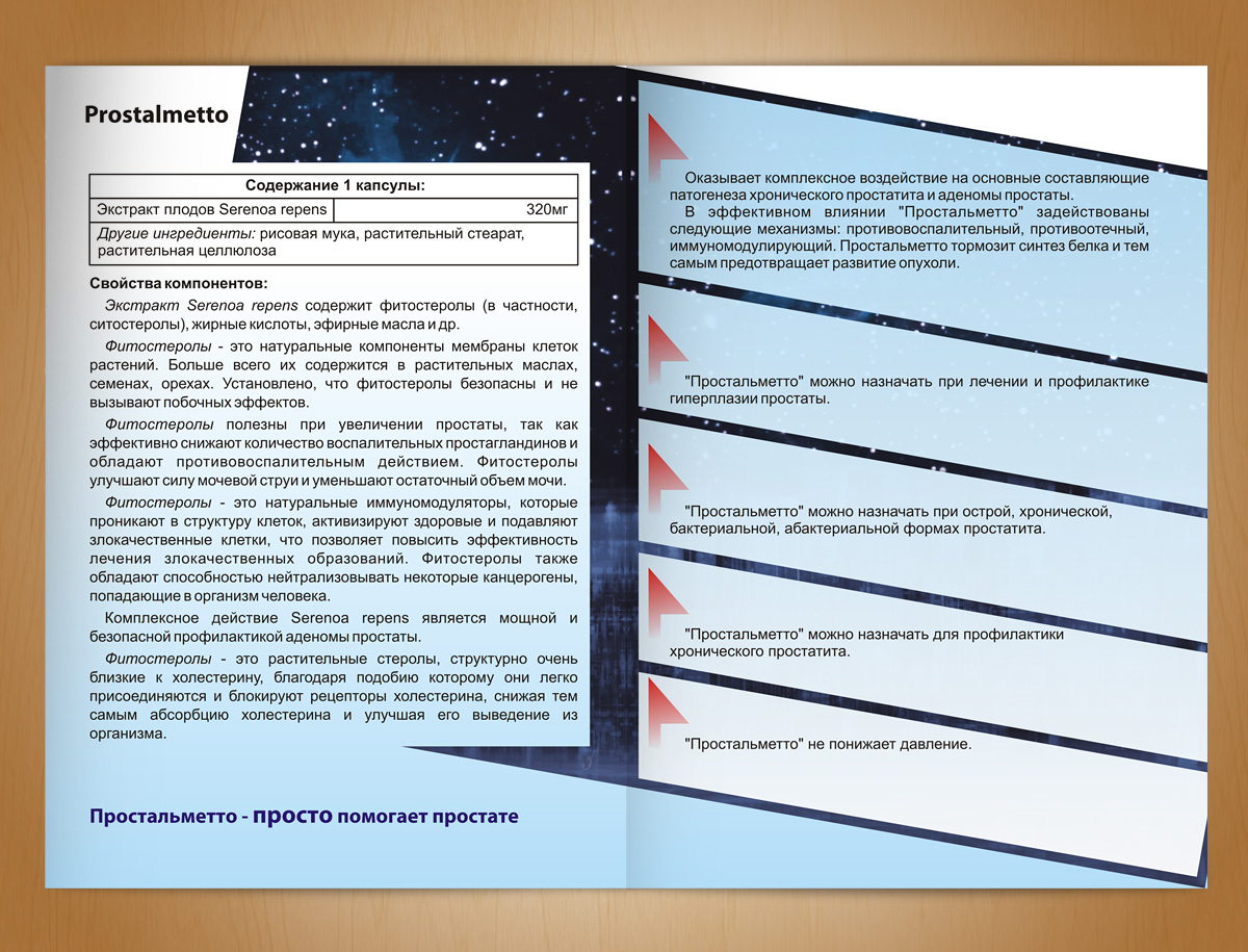 Dena Pharmaceuticals-Brochure Design for Representation of Dena Pharmaceuticals in Armenia