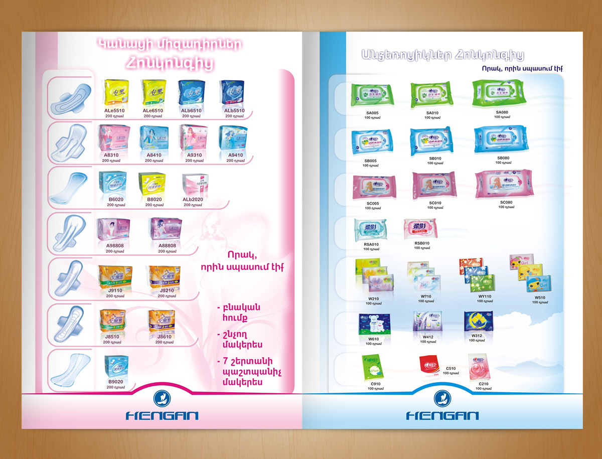 Hengan-Product Catalog Design