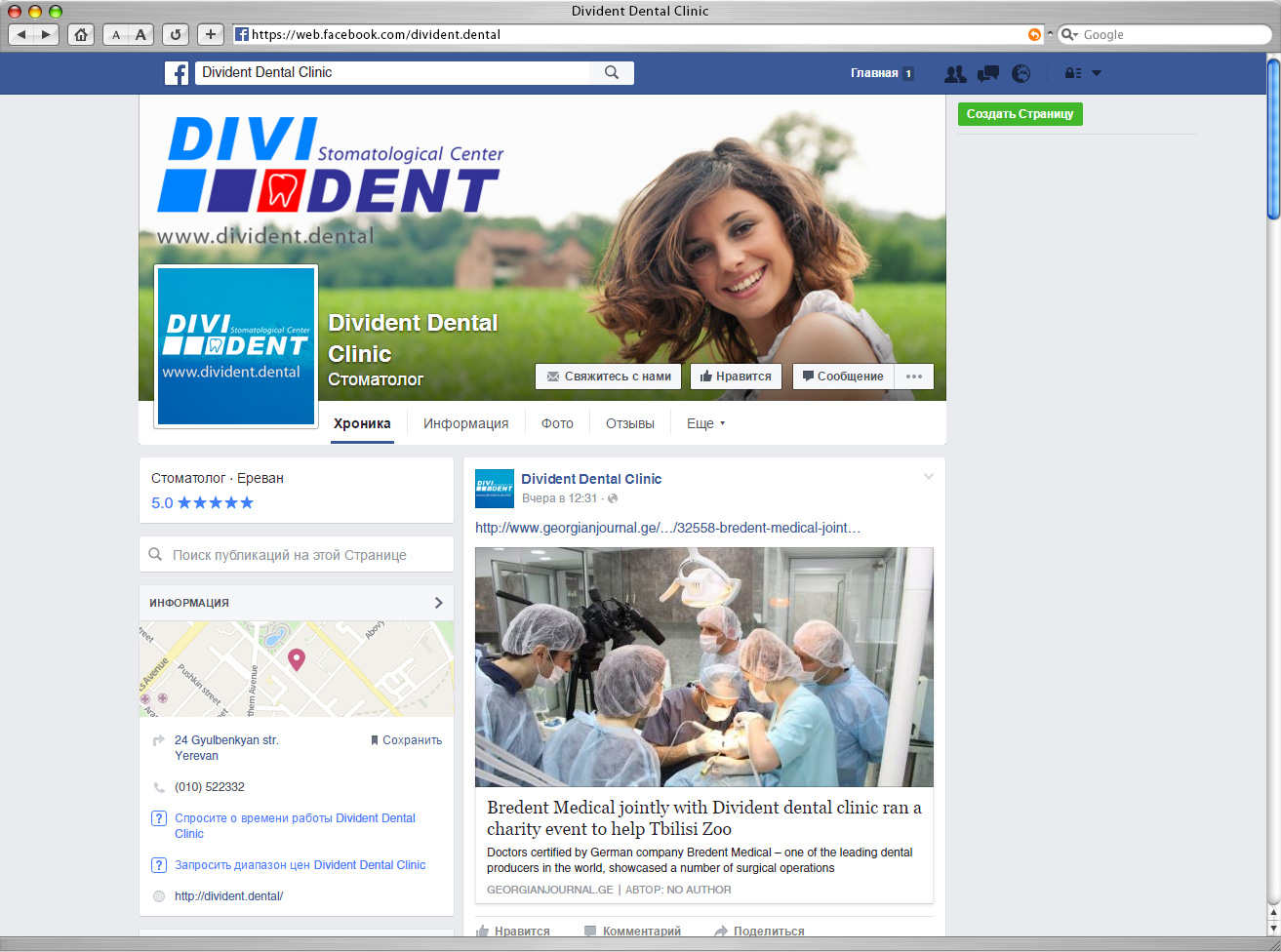 DIVIDENT.dental-Divident Dental Clinic