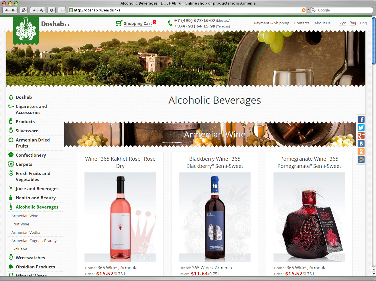 DOSHAB.ru-Online shop of products from Armenia