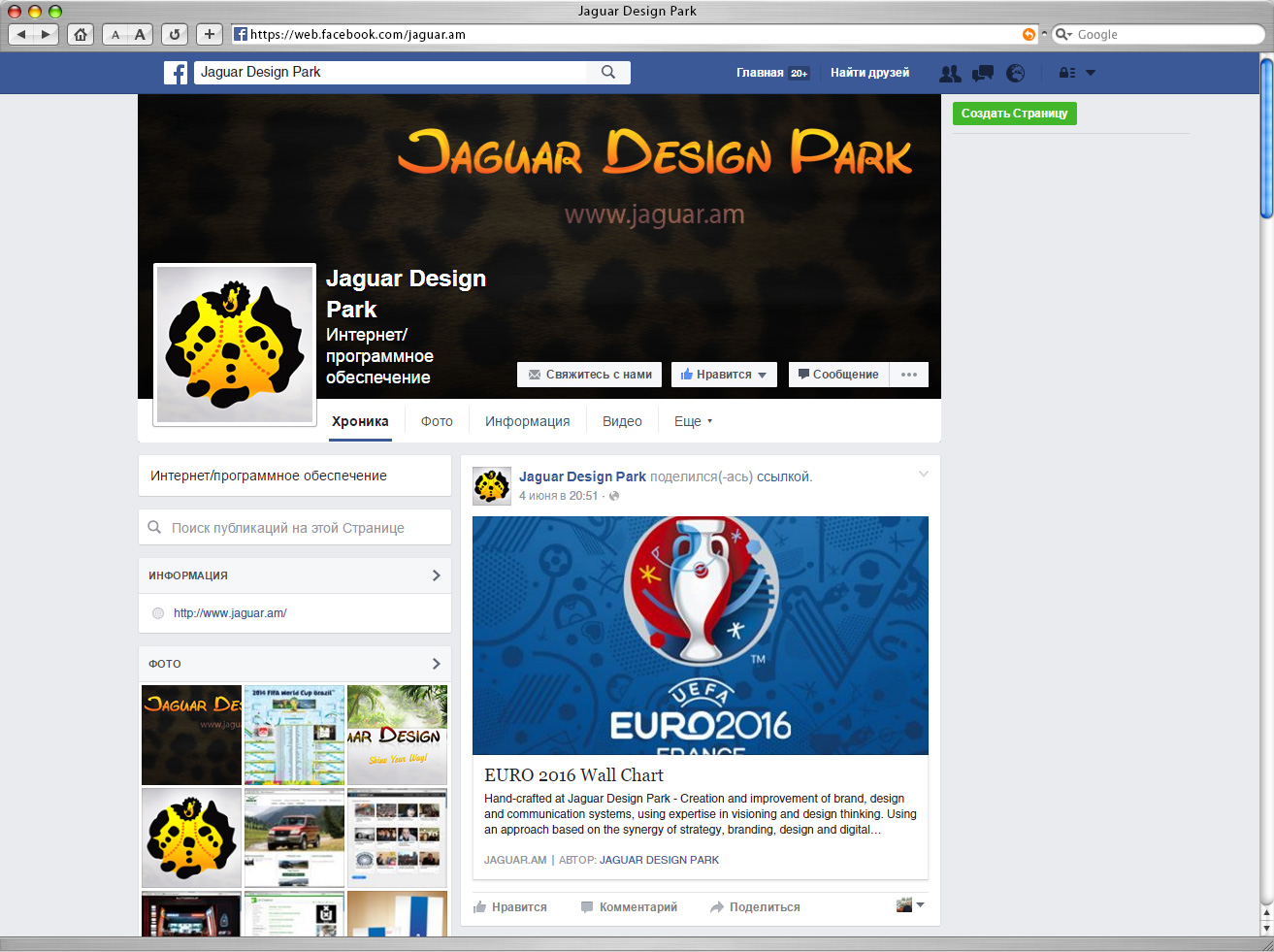 JAGUAR.am-Web Design & Development Park