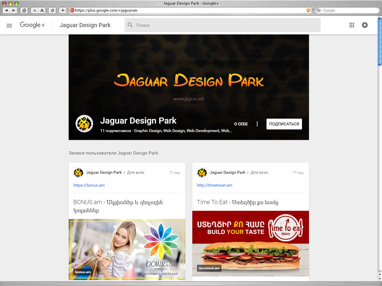 JAGUAR.am-Web Design & Development Park