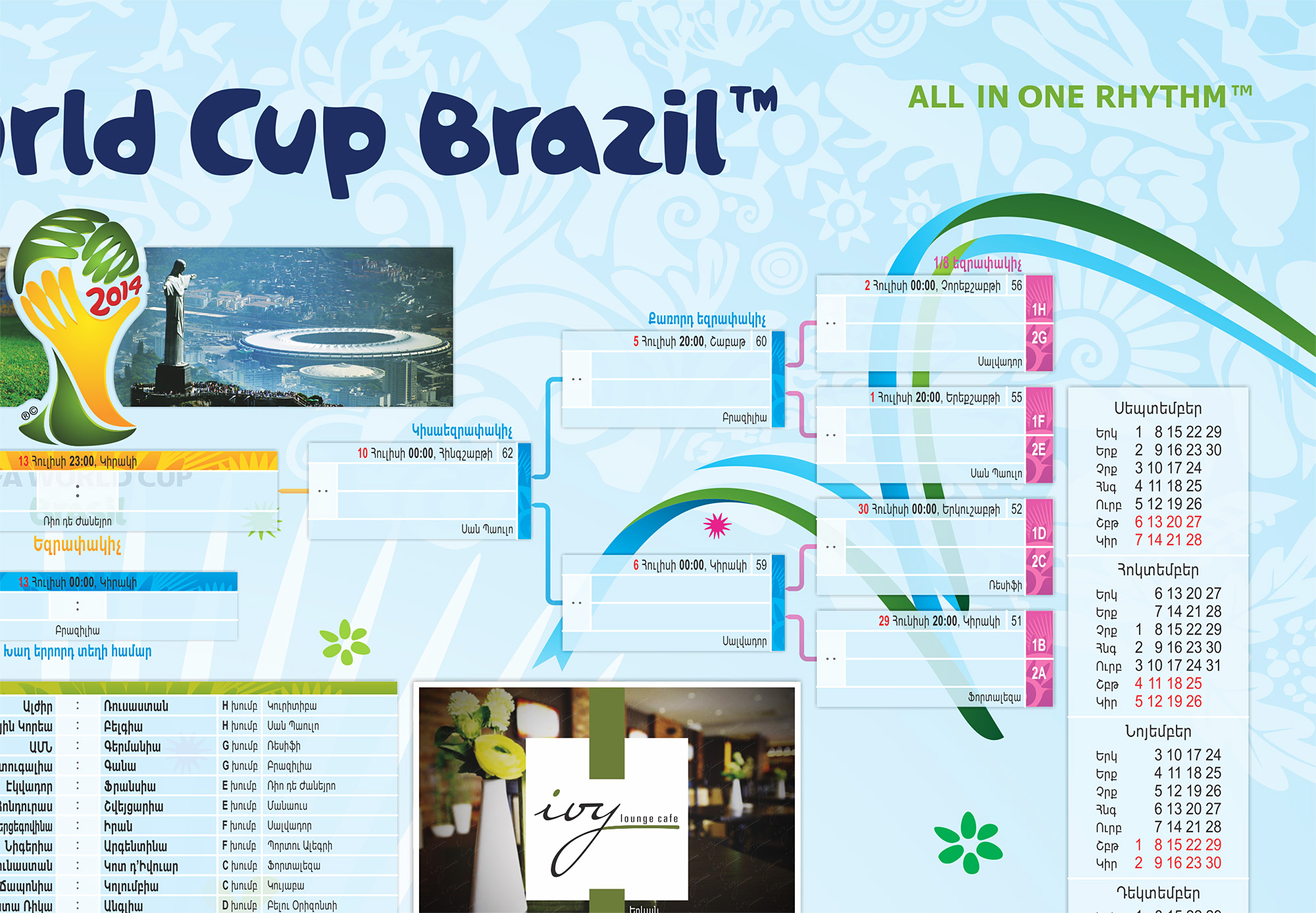 2014 FWC Wallchart-2014 FIFA World Cup Brazil Poster Design