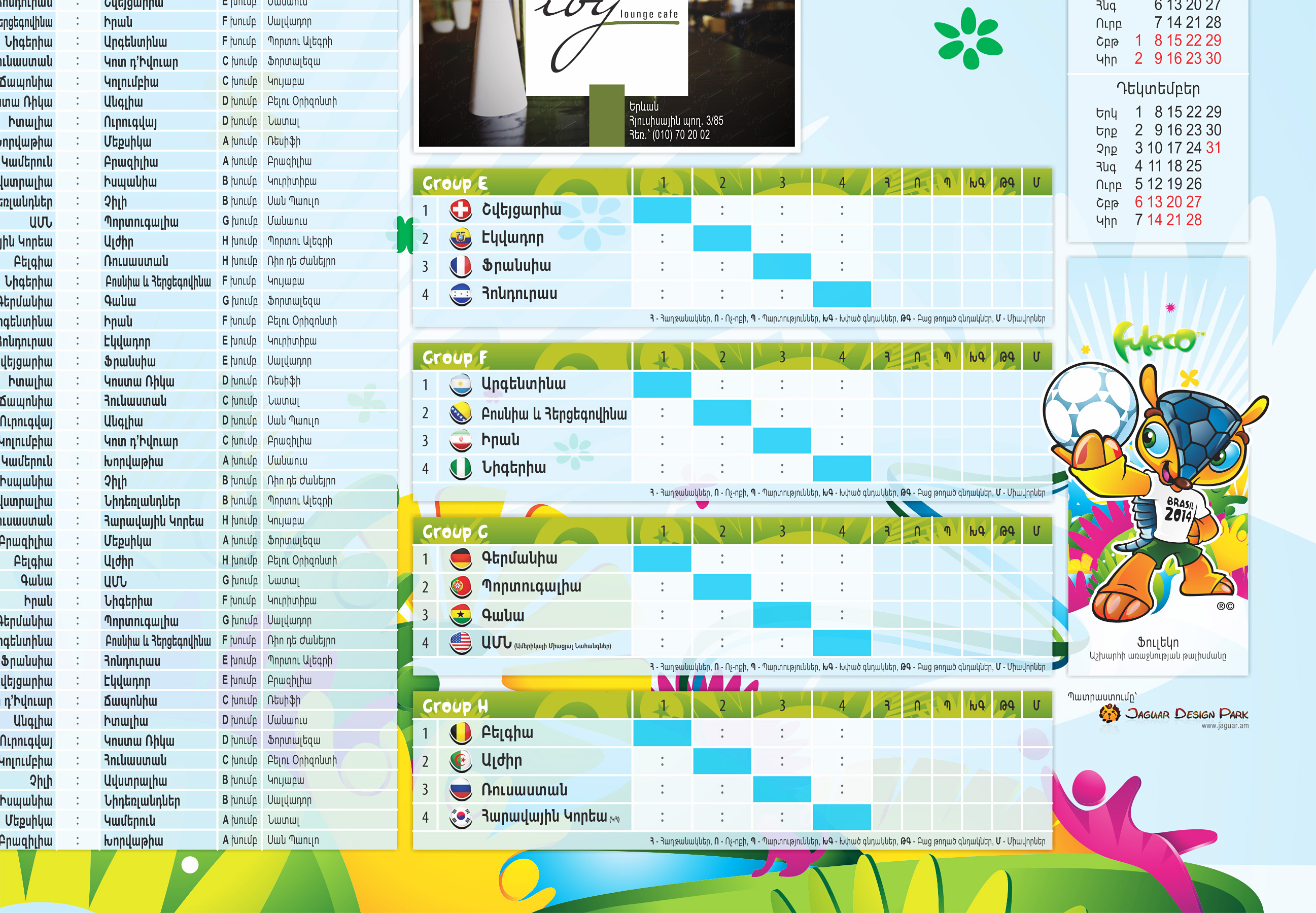 2014 FWC Wallchart-2014 FIFA World Cup Brazil Poster Design