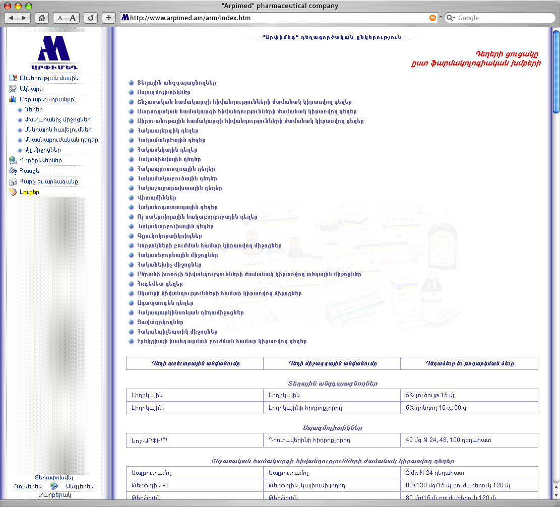 ARPIMED.am v1.0-"Arpimed" Pharmaceutical Company, Medicines Manufacture