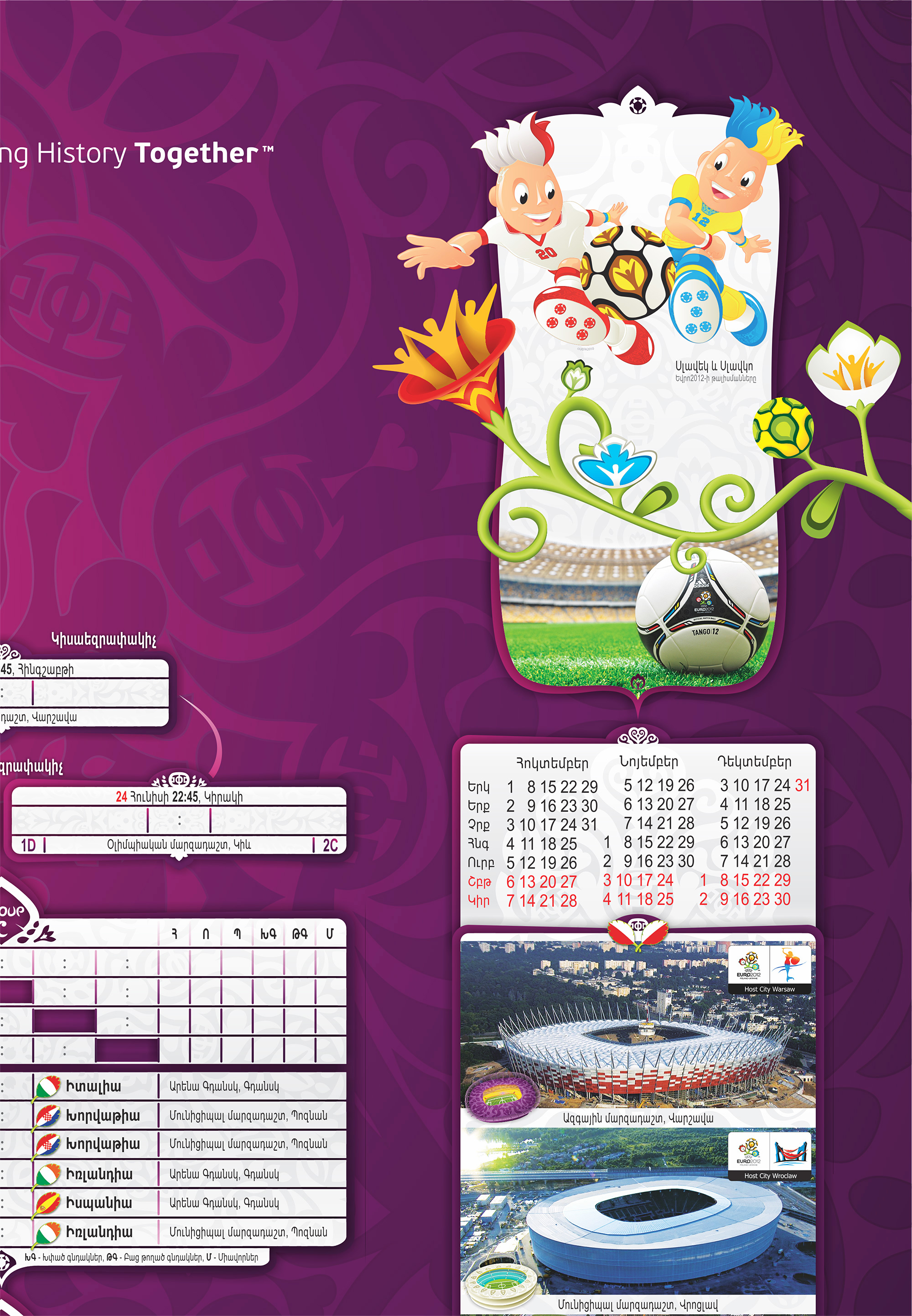 EURO2012 Wallchart-UEFA EURO2012 Poland-Ukraine Poster Design