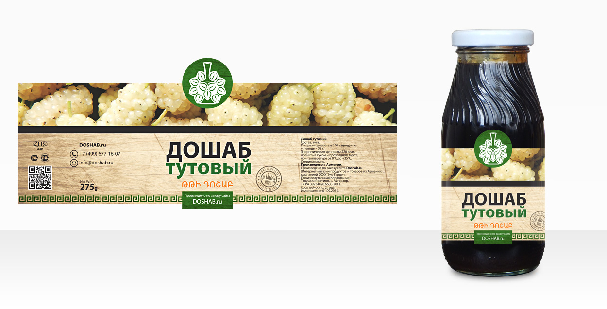 Mulberry Doshab-Label Design